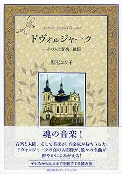 ★「人間と音楽の歴史 東アフリカ」 　ゲルハルト・クービック著　音楽之友社 出版 ☆「人間と音楽の歴史 東アフリカ」 ゲルハルト・クービック著